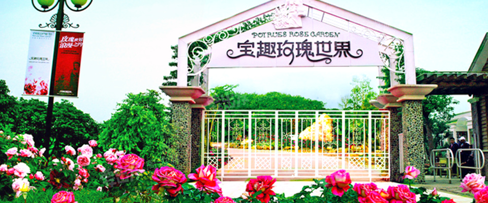 从化翠岛温泉度假村