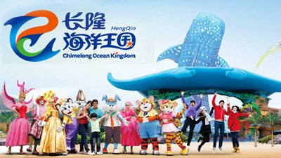 长隆海洋王国门票，享快乐时光