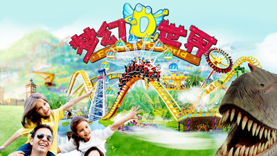 梦幻世界，畅享欢乐时光之旅